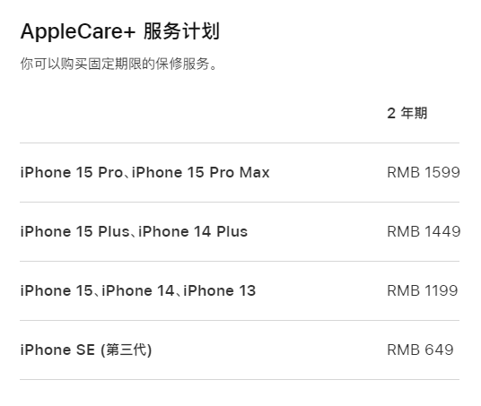 定陶apple维修服务点分享AppleCare+服务有什么用 