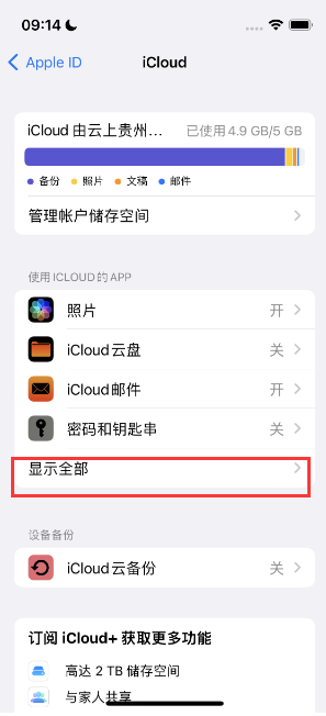 定陶apple维修分享AppleMusic音乐库里出现了别人的歌单怎么办 